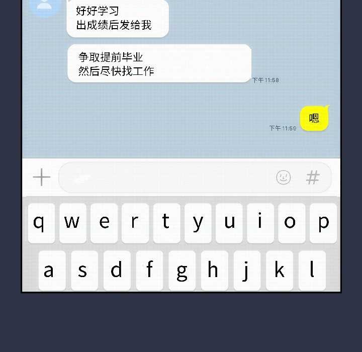 《調教開關：第二季》漫画 第14話