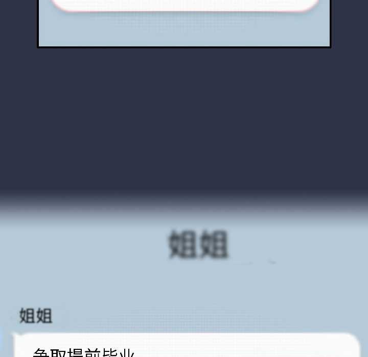 《調教開關：第二季》漫画 第14話