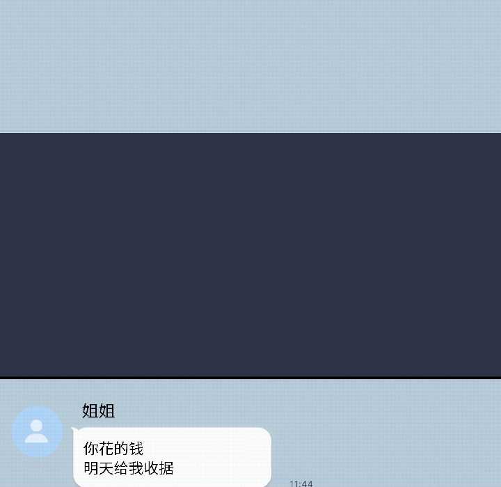 《調教開關：第二季》漫画 第14話