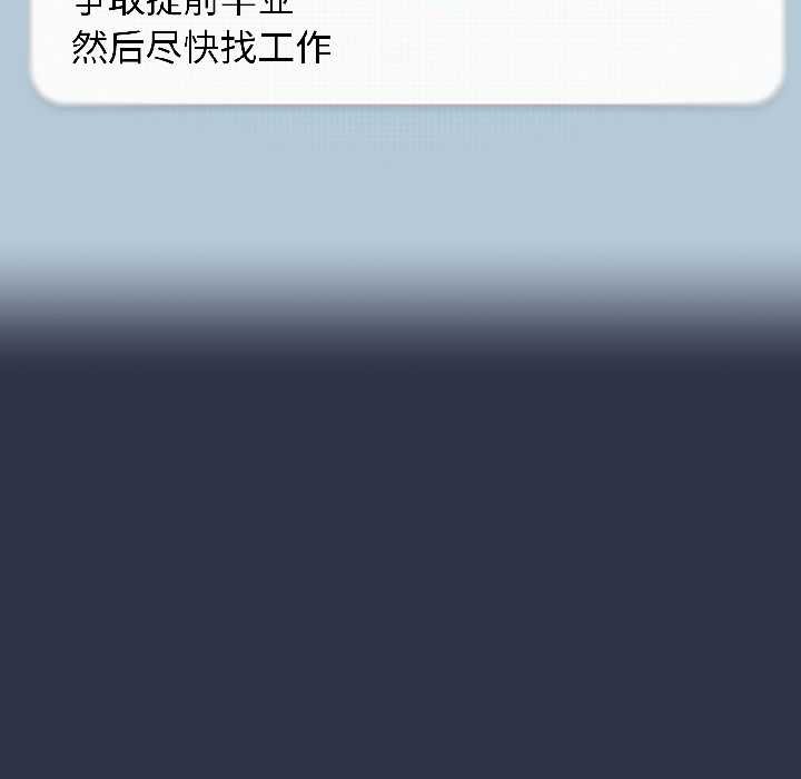 《調教開關：第二季》漫画 第14話