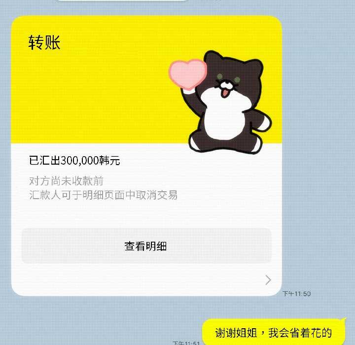 《調教開關：第二季》漫画 第14話