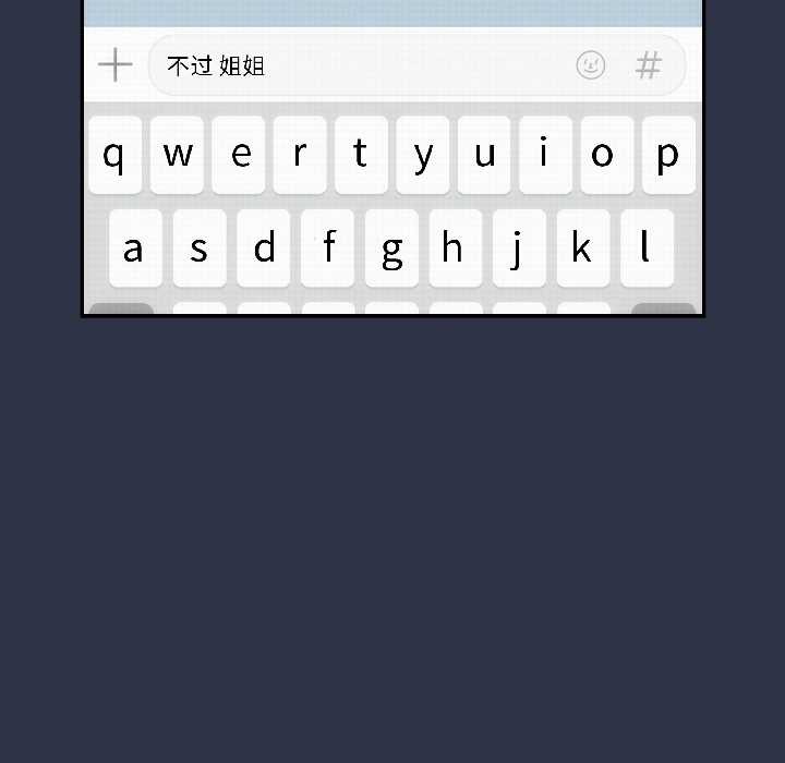 《調教開關：第二季》漫画 第14話