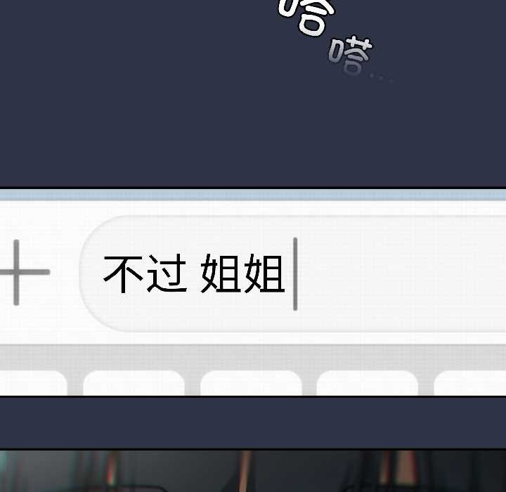 《調教開關：第二季》漫画 第14話