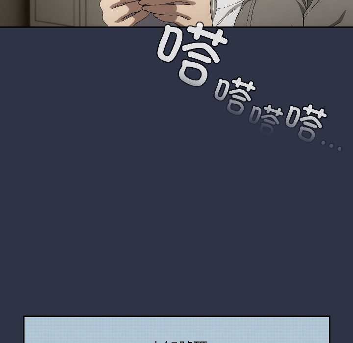 《調教開關：第二季》漫画 第14話