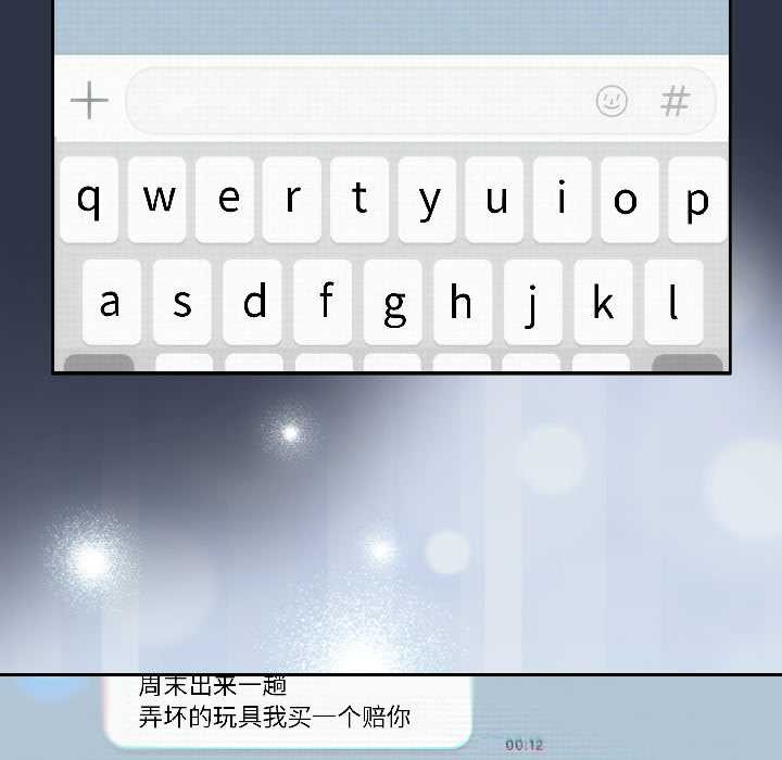 《調教開關：第二季》漫画 第14話