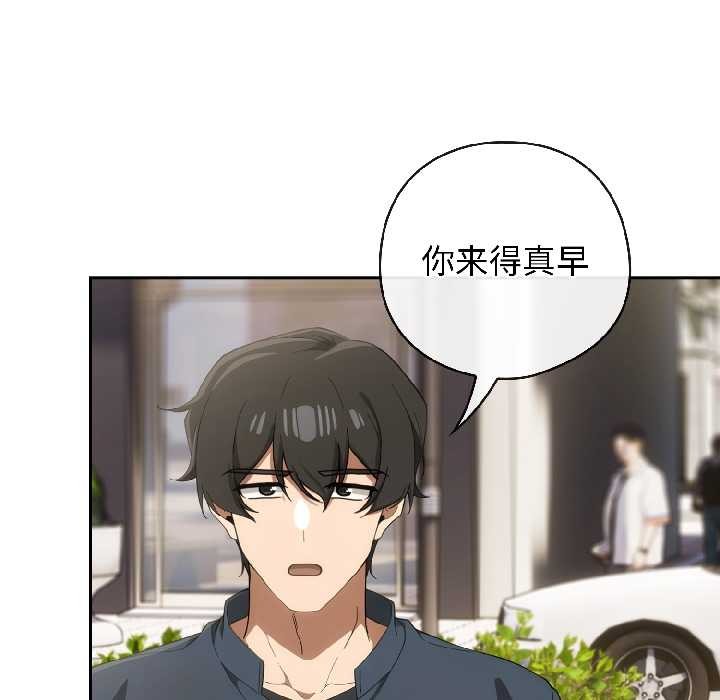 《調教開關：第二季》漫画 第14話