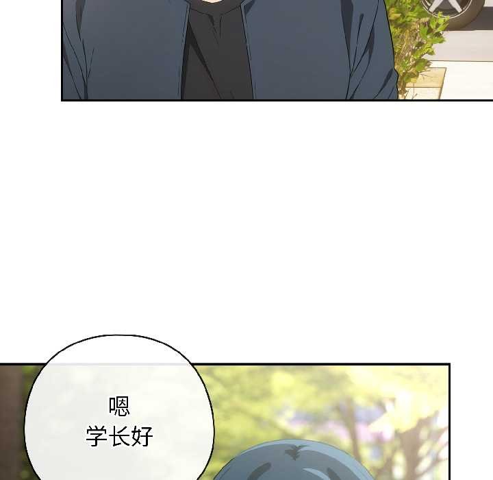 《調教開關：第二季》漫画 第14話