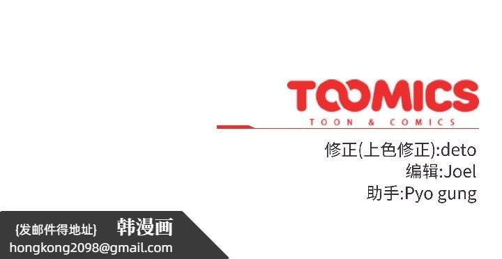 《調教開關：第二季》漫画 第14話