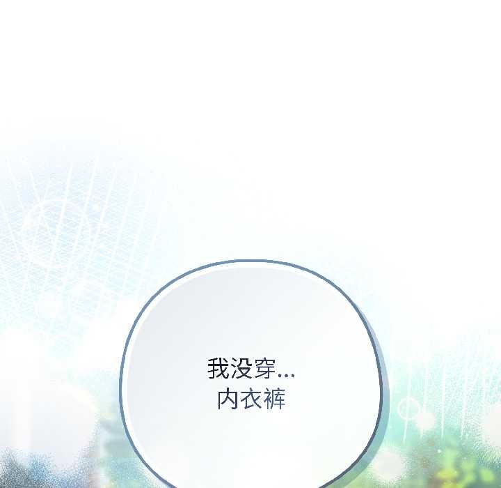 《調教開關：第二季》漫画 第14話