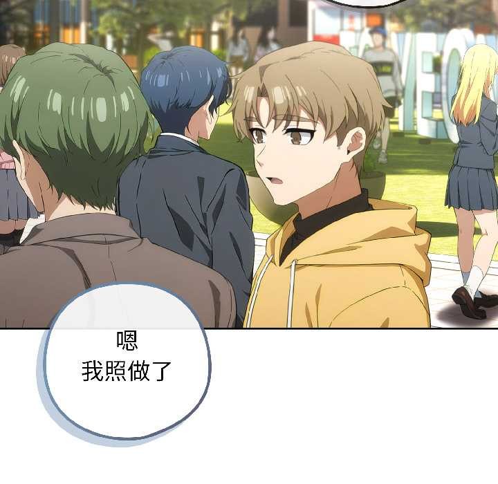 《調教開關：第二季》漫画 第14話