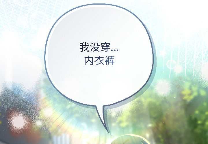 《調教開關：第二季》漫画 第15話