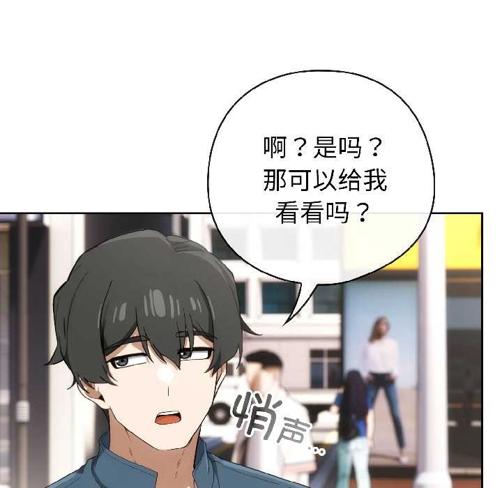 《調教開關：第二季》漫画 第15話