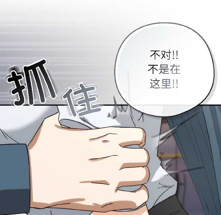 《調教開關：第二季》漫画 第15話