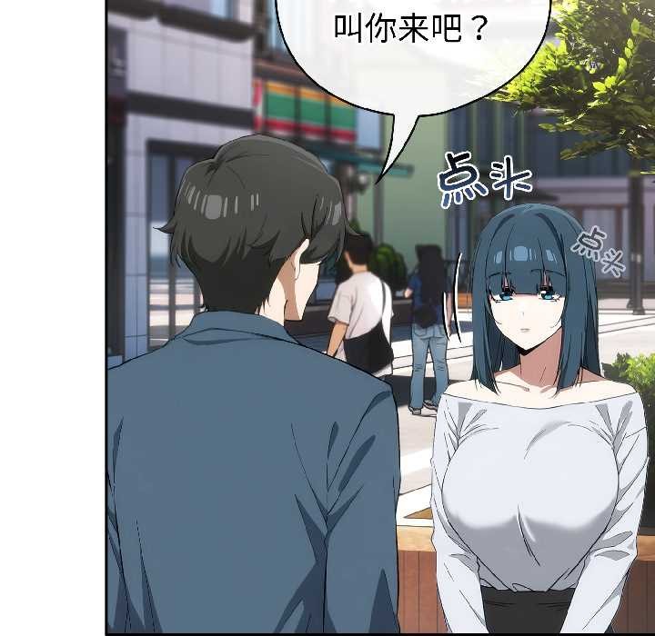 《調教開關：第二季》漫画 第15話