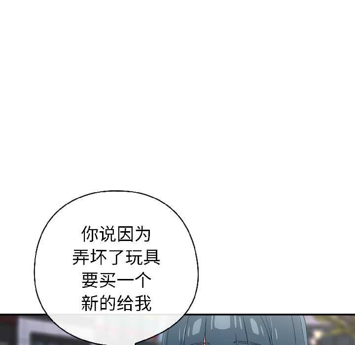 《調教開關：第二季》漫画 第15話