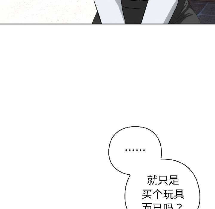 《調教開關：第二季》漫画 第15話