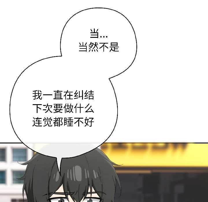 《調教開關：第二季》漫画 第15話