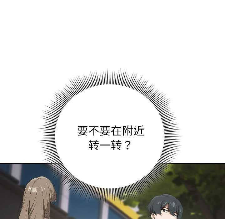 《調教開關：第二季》漫画 第15話