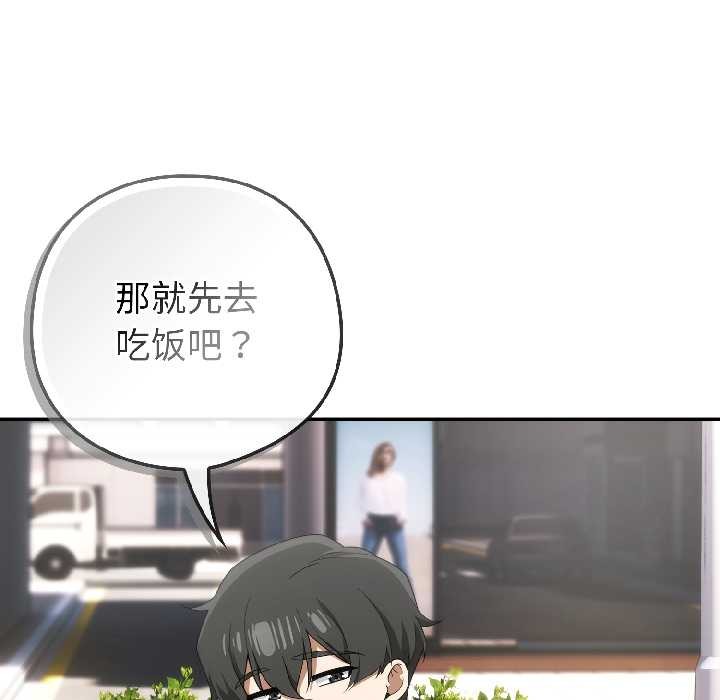 《調教開關：第二季》漫画 第15話