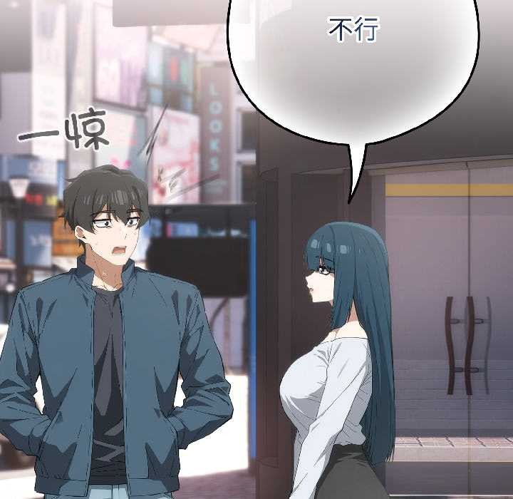 《調教開關：第二季》漫画 第15話