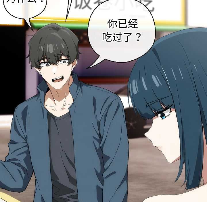 《調教開關：第二季》漫画 第15話