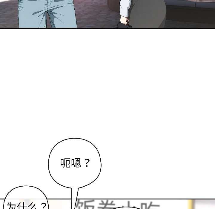 《調教開關：第二季》漫画 第15話