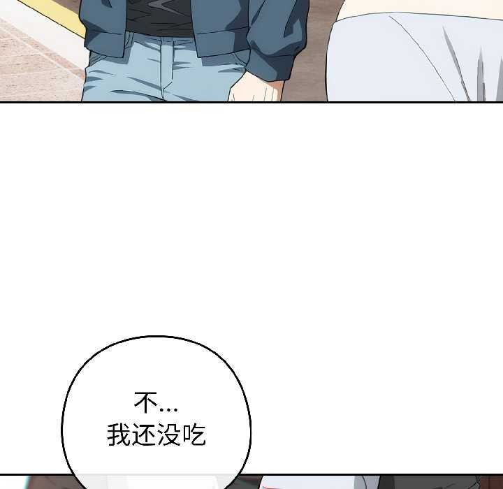 《調教開關：第二季》漫画 第15話