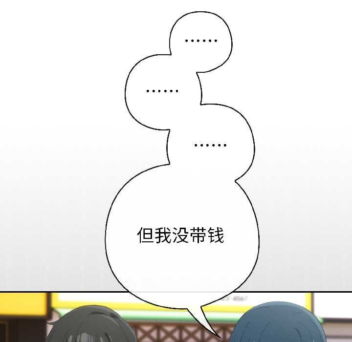 《調教開關：第二季》漫画 第15話