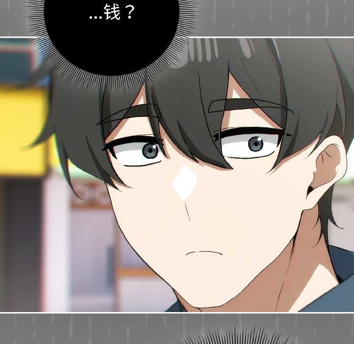 《調教開關：第二季》漫画 第15話