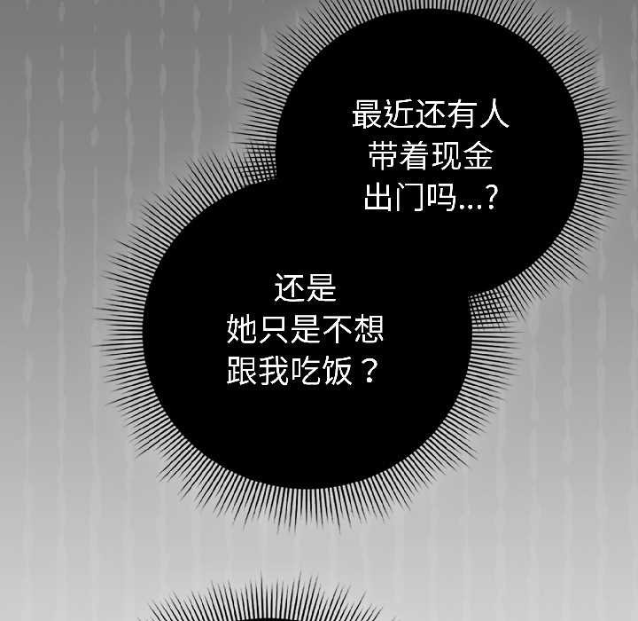 《調教開關：第二季》漫画 第15話