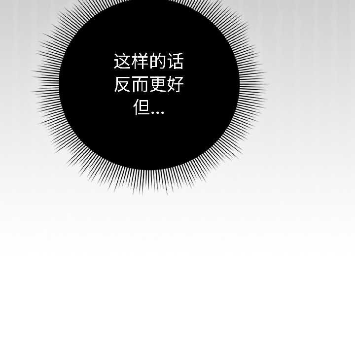 《調教開關：第二季》漫画 第15話