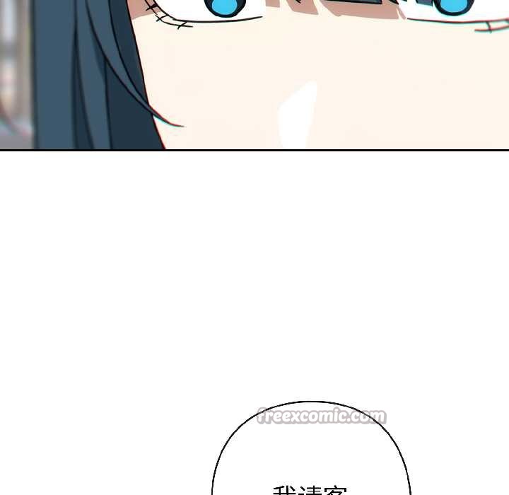 《調教開關：第二季》漫画 第15話