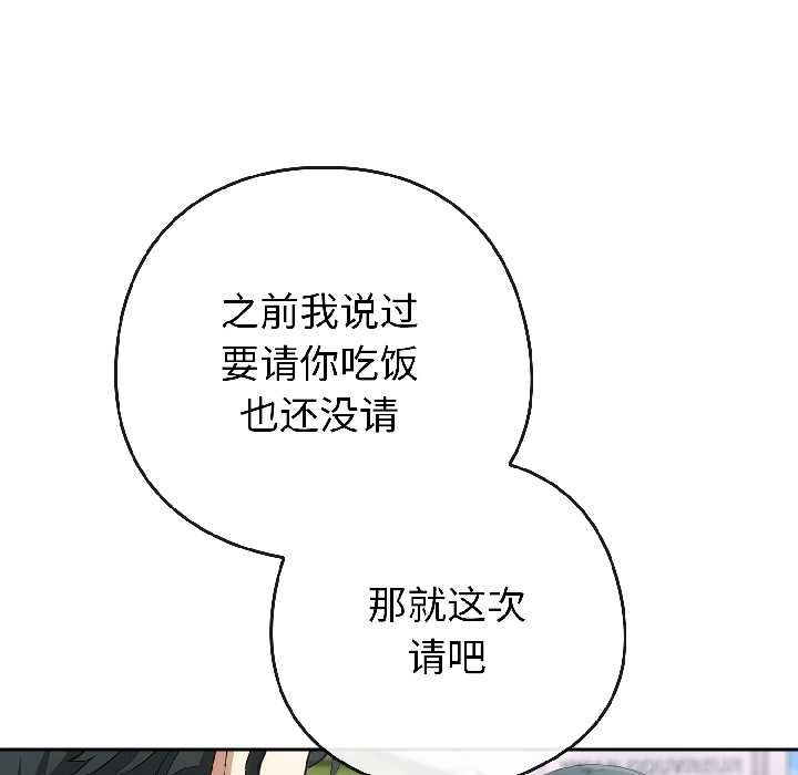 《調教開關：第二季》漫画 第15話