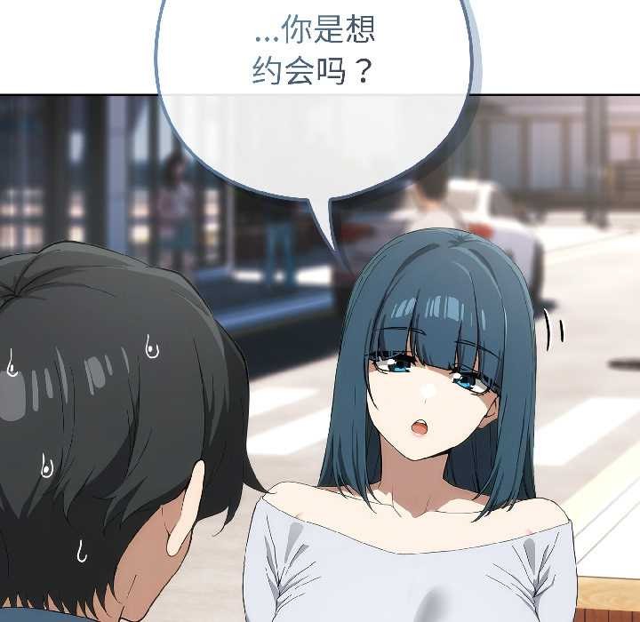 《調教開關：第二季》漫画 第15話