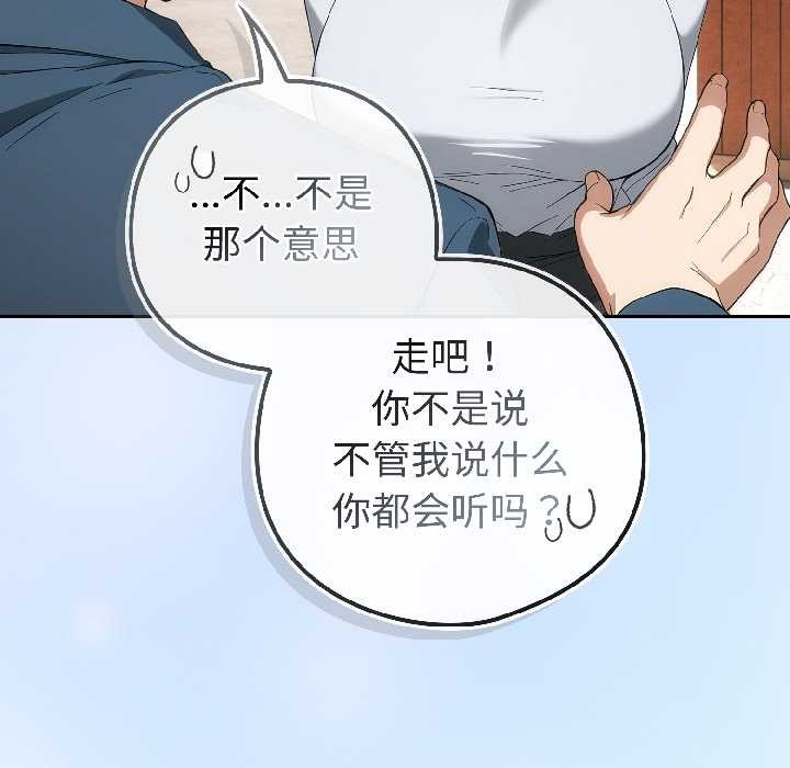 《調教開關：第二季》漫画 第15話