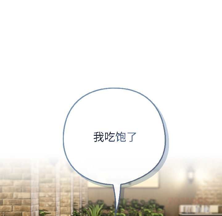 《調教開關：第二季》漫画 第15話