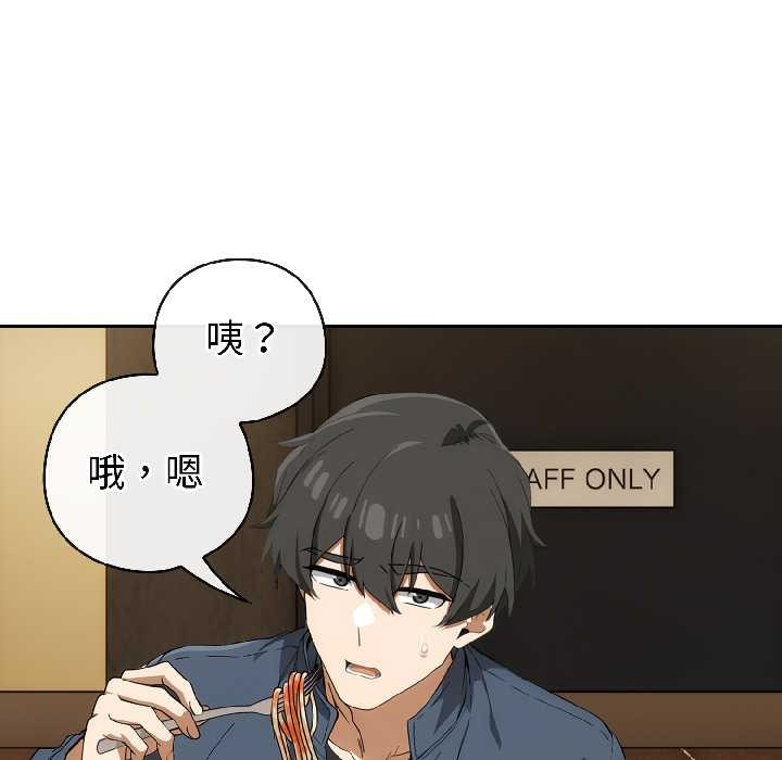 《調教開關：第二季》漫画 第15話