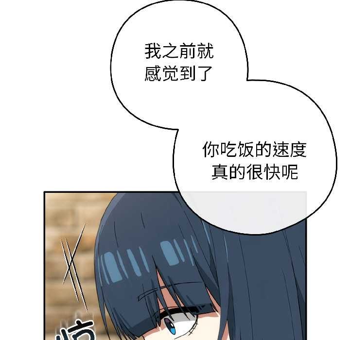 《調教開關：第二季》漫画 第15話