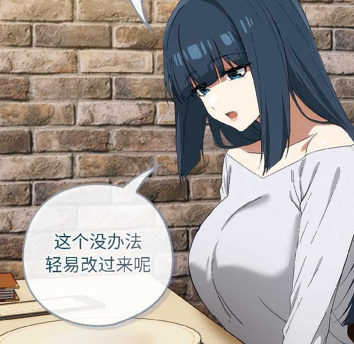 《調教開關：第二季》漫画 第15話