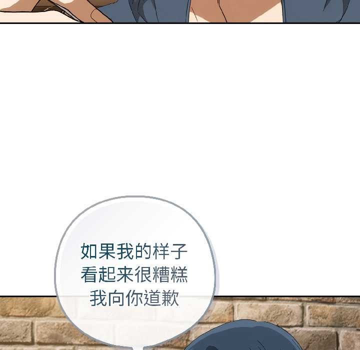 《調教開關：第二季》漫画 第15話