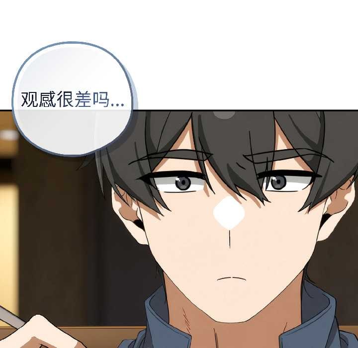 《調教開關：第二季》漫画 第15話