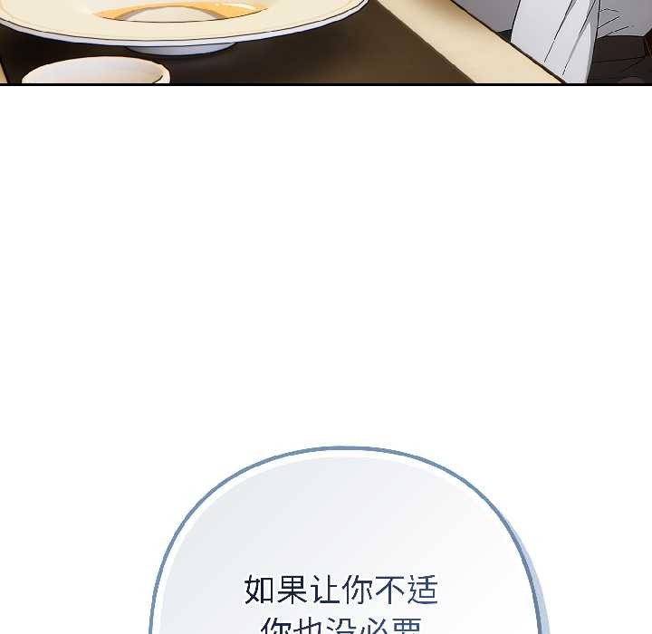 《調教開關：第二季》漫画 第15話