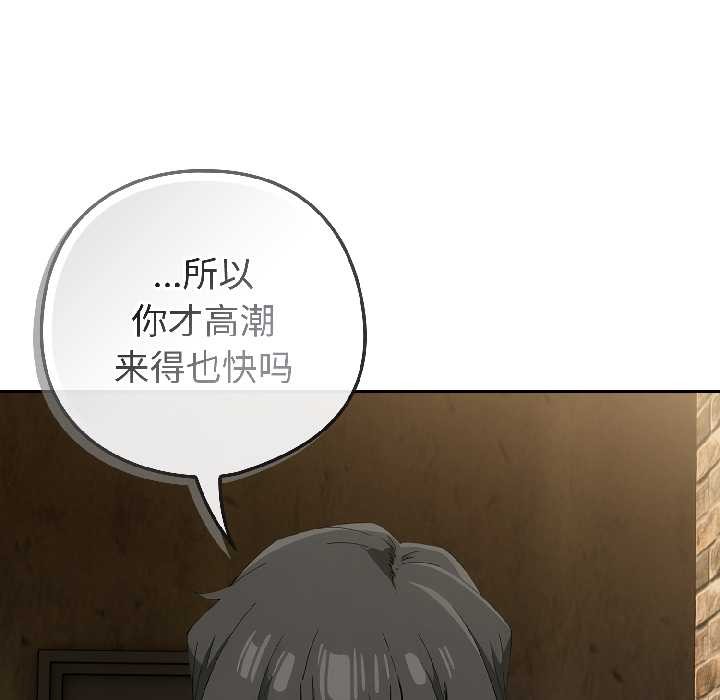 《調教開關：第二季》漫画 第15話