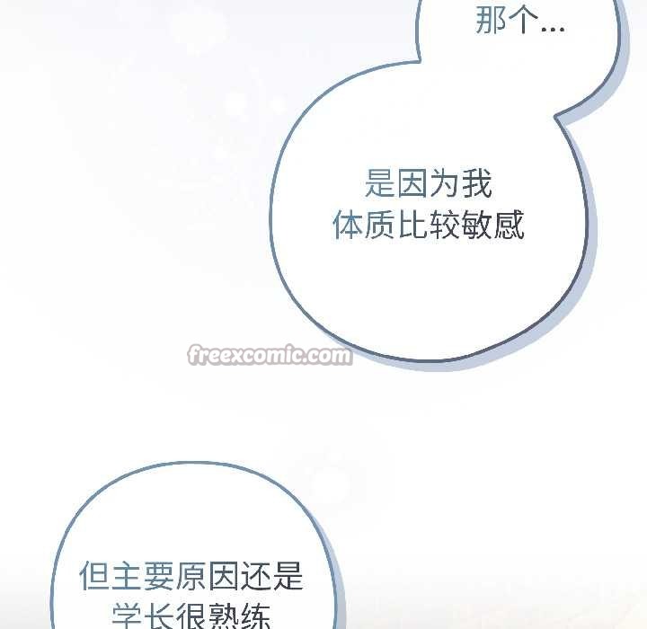 《調教開關：第二季》漫画 第15話