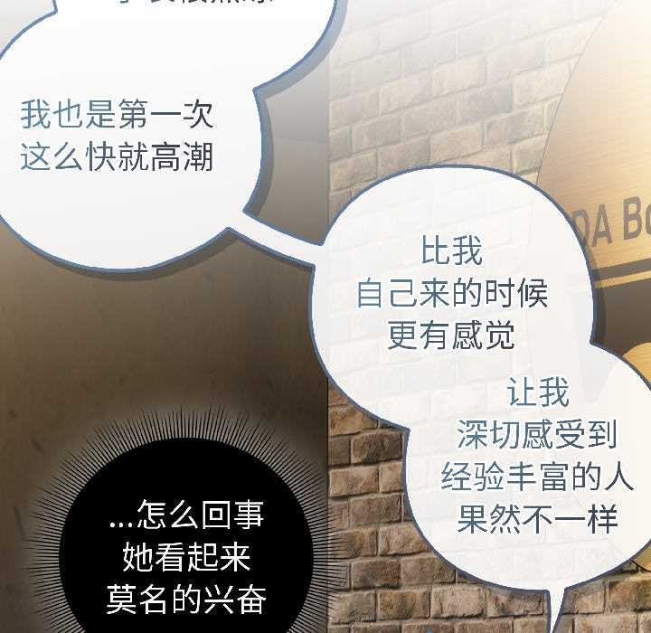 《調教開關：第二季》漫画 第15話