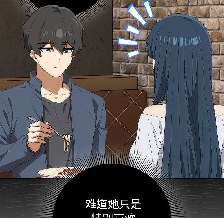 《調教開關：第二季》漫画 第15話