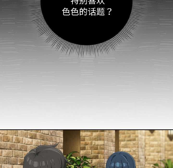 《調教開關：第二季》漫画 第15話