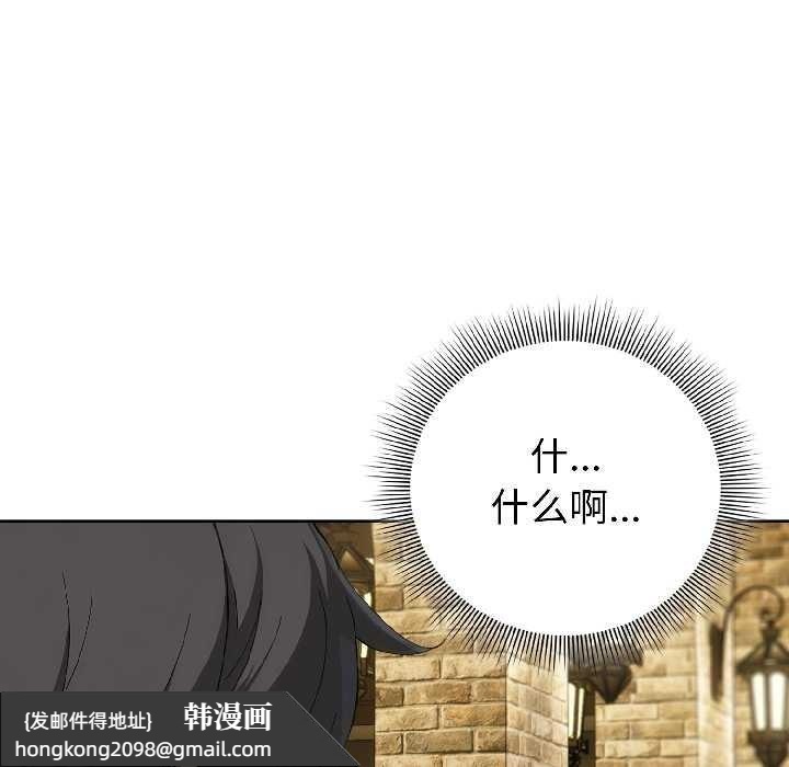 《調教開關：第二季》漫画 第15話