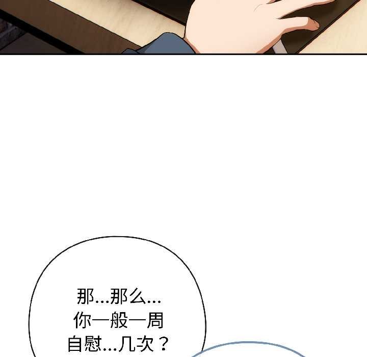 《調教開關：第二季》漫画 第15話