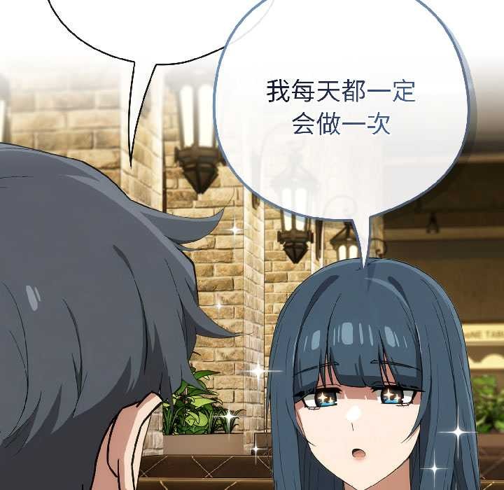 《調教開關：第二季》漫画 第15話